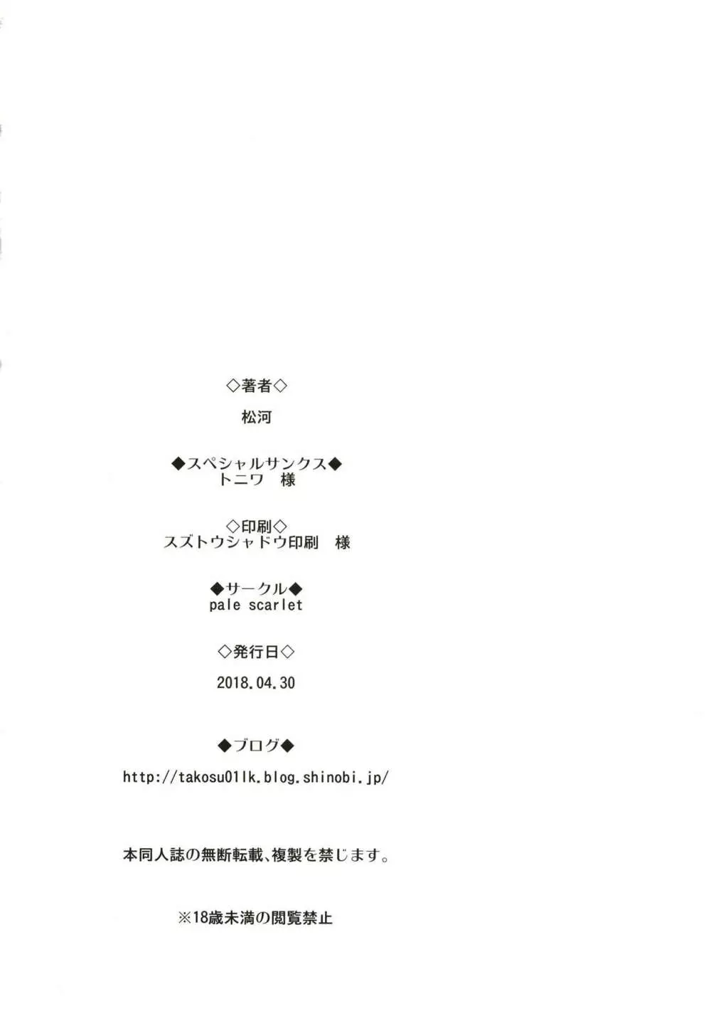 眠り姫 - page26