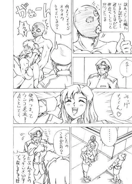 Ramiasu - page17