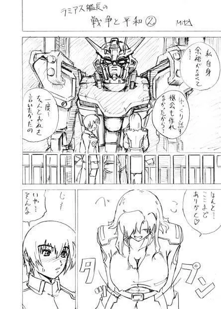 Ramiasu - page5