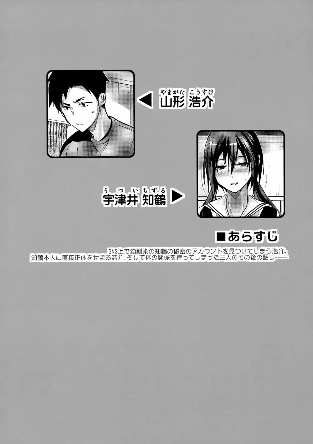 食うか、食われるか?2 - page3