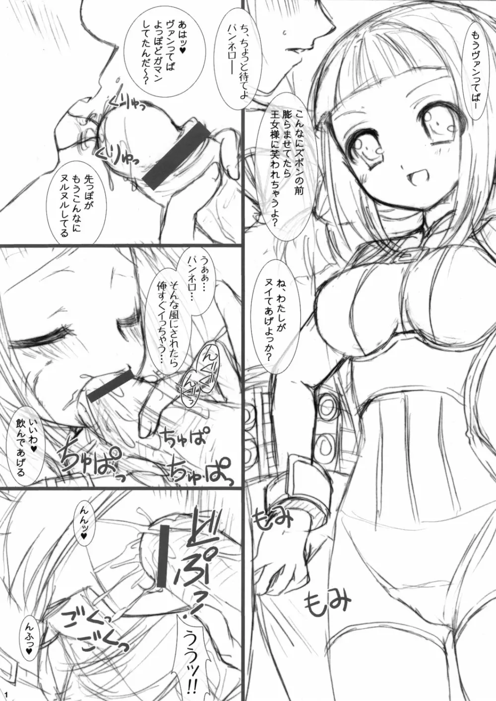 Sexual Princess - page2