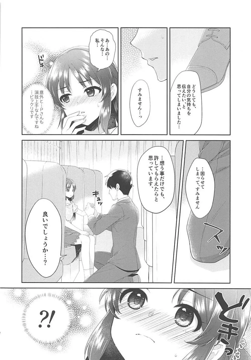 ALICE in DREAM - page11