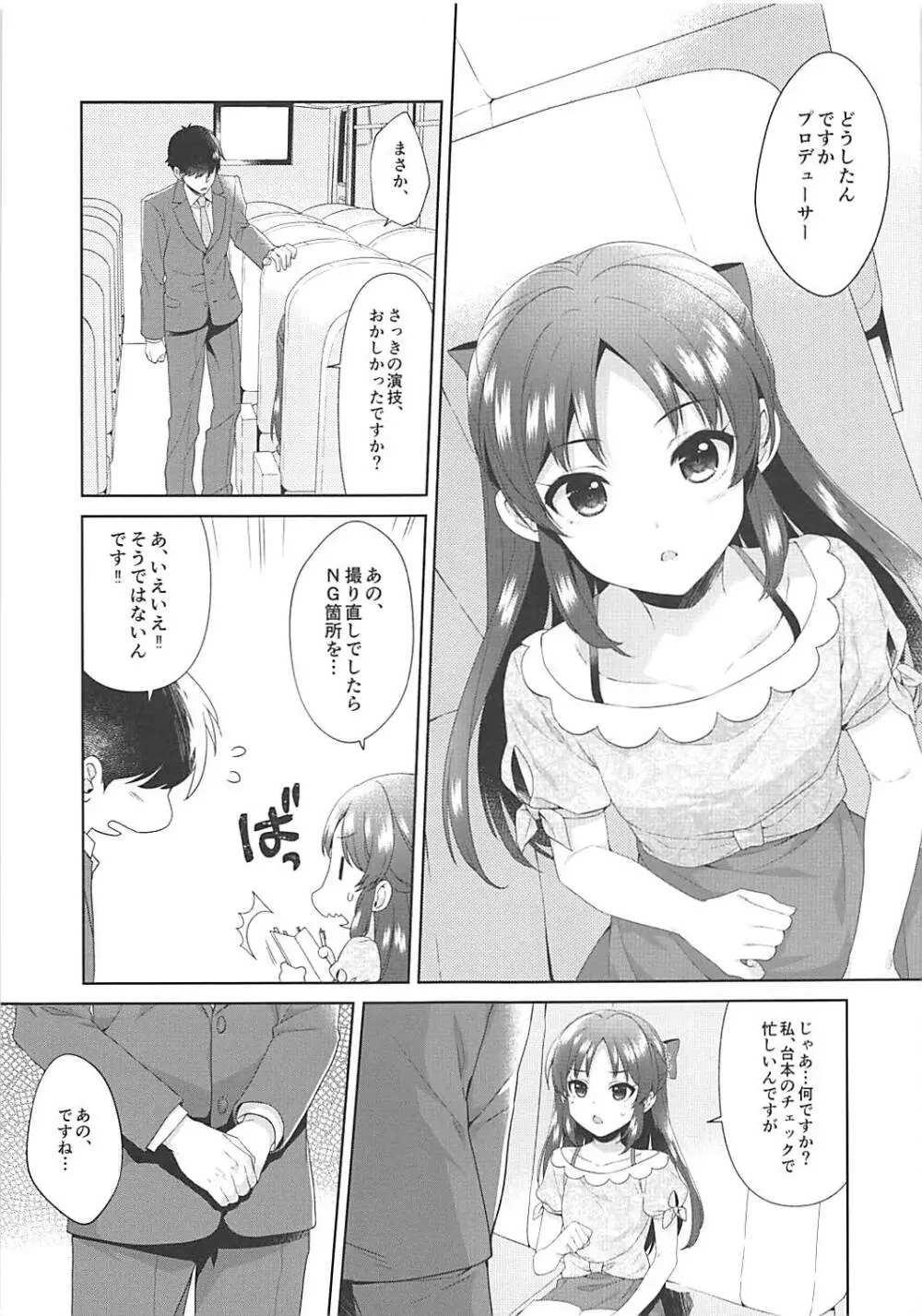 ALICE in DREAM - page6