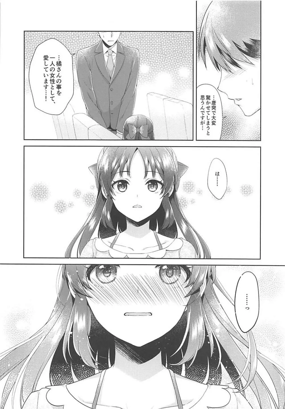 ALICE in DREAM - page7