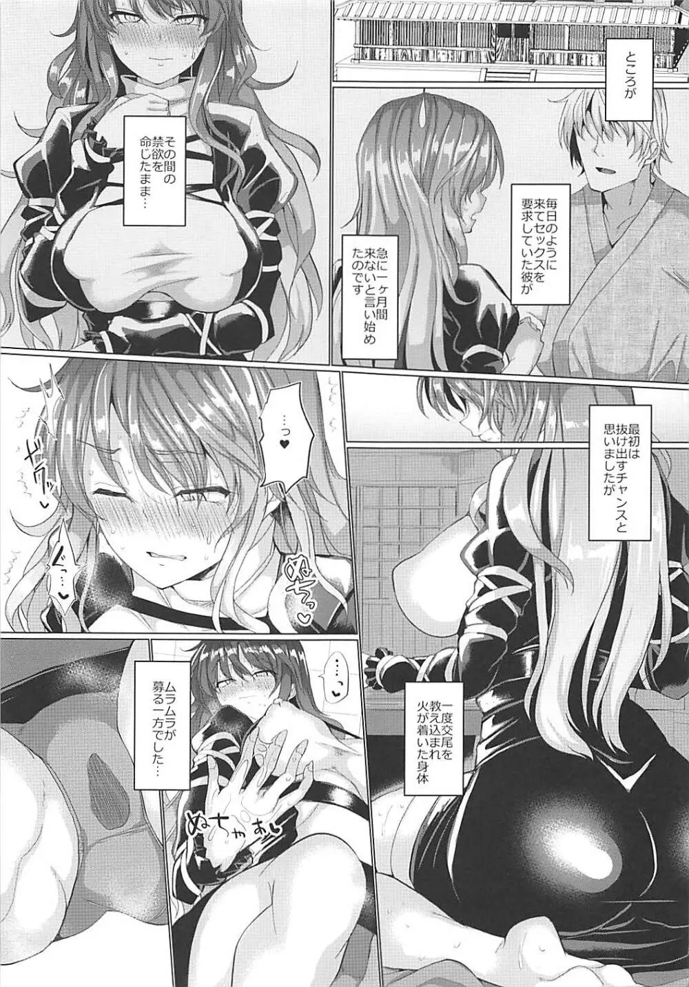 禁欲僧侶の我慢しない交尾 - page14