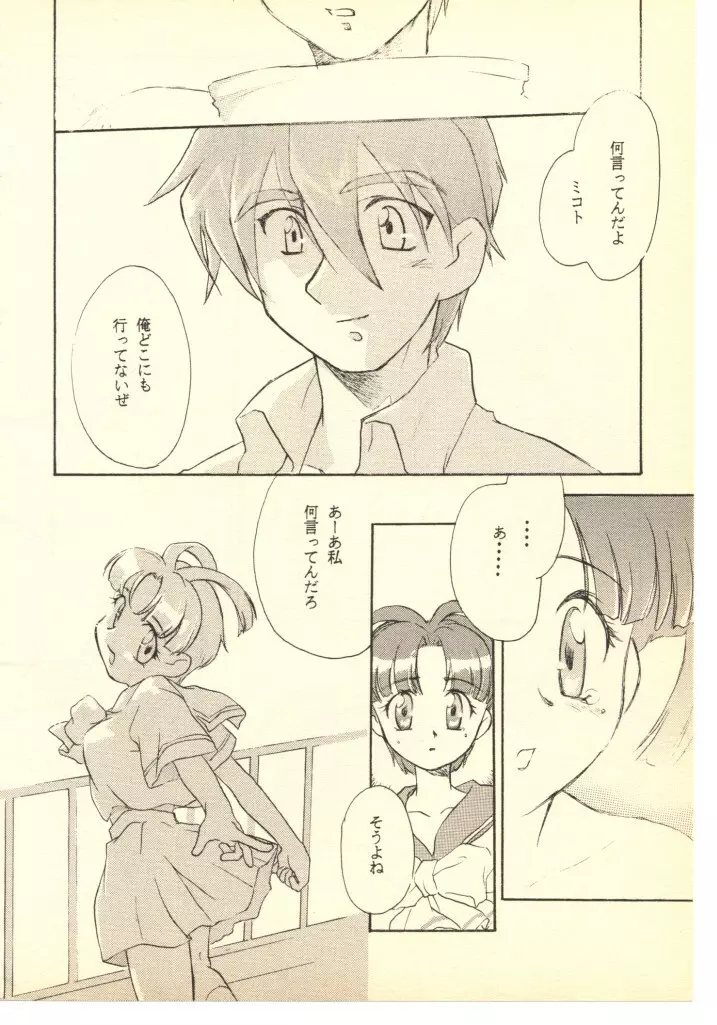 GGG・PROJECT - page11