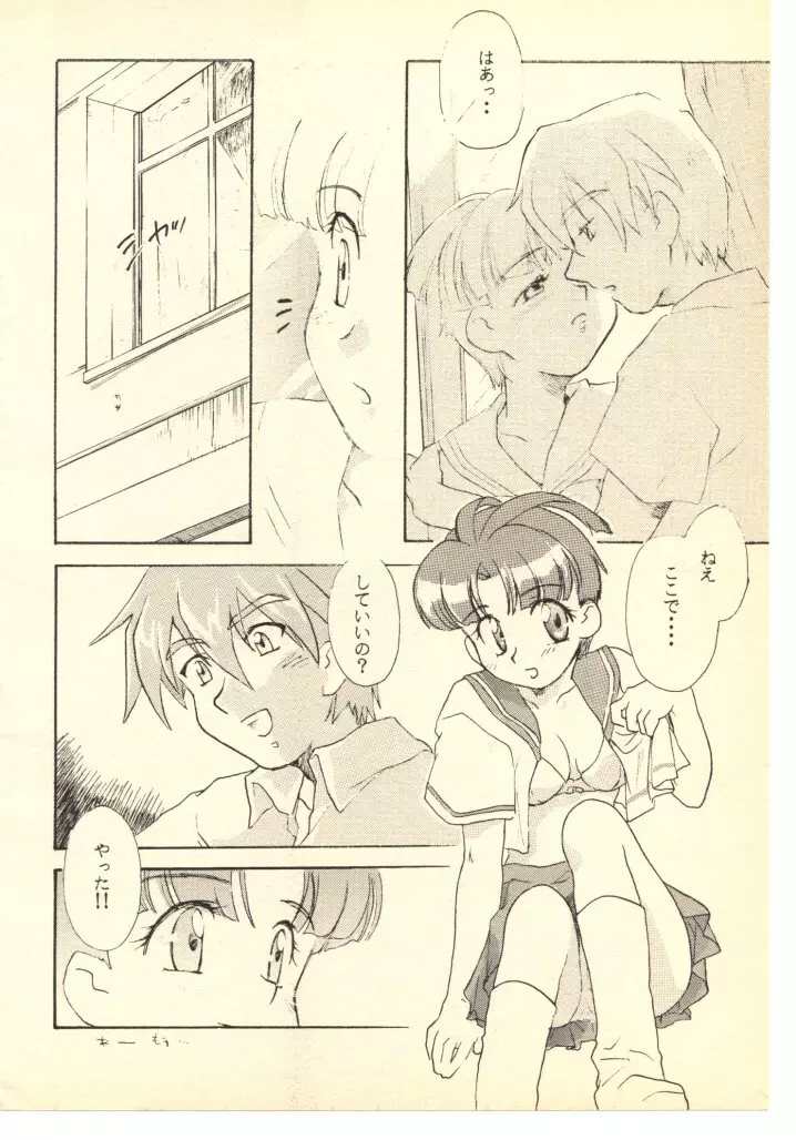 GGG・PROJECT - page13