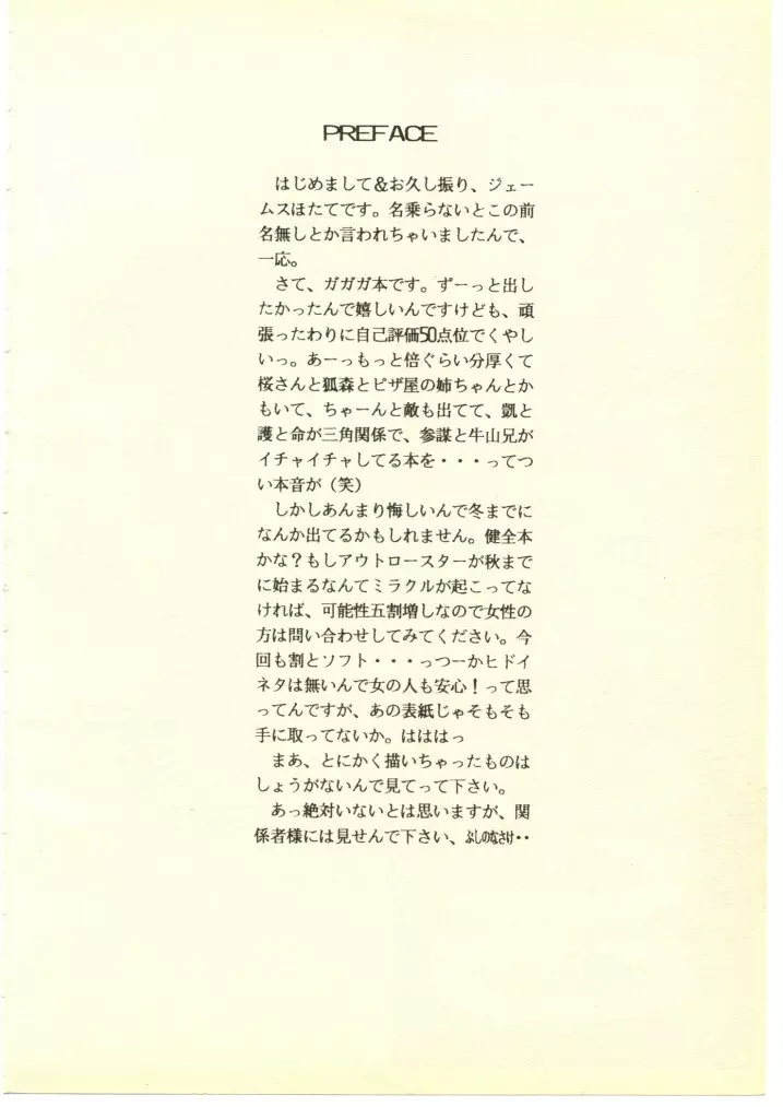 GGG・PROJECT - page3