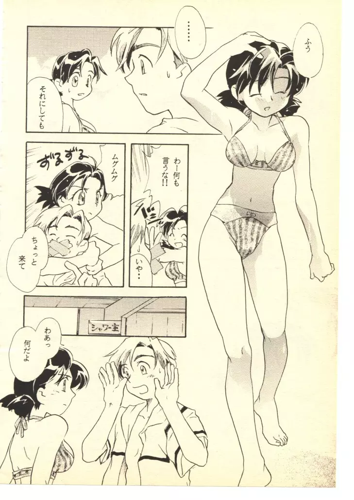 GGG・PROJECT - page35