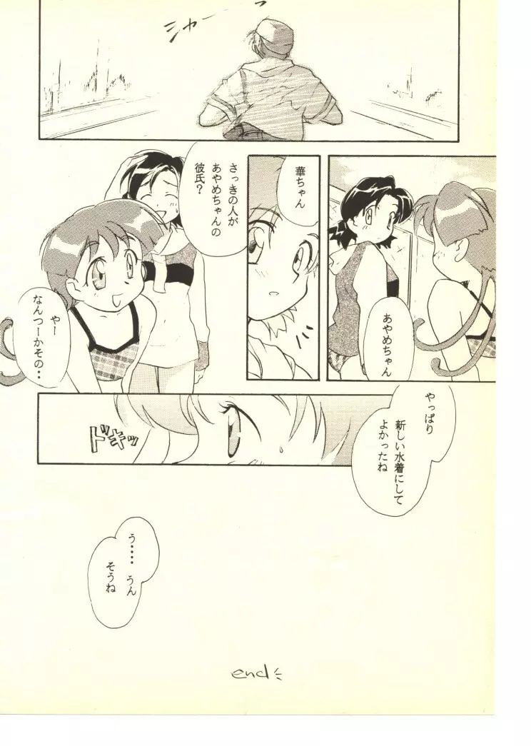 GGG・PROJECT - page45