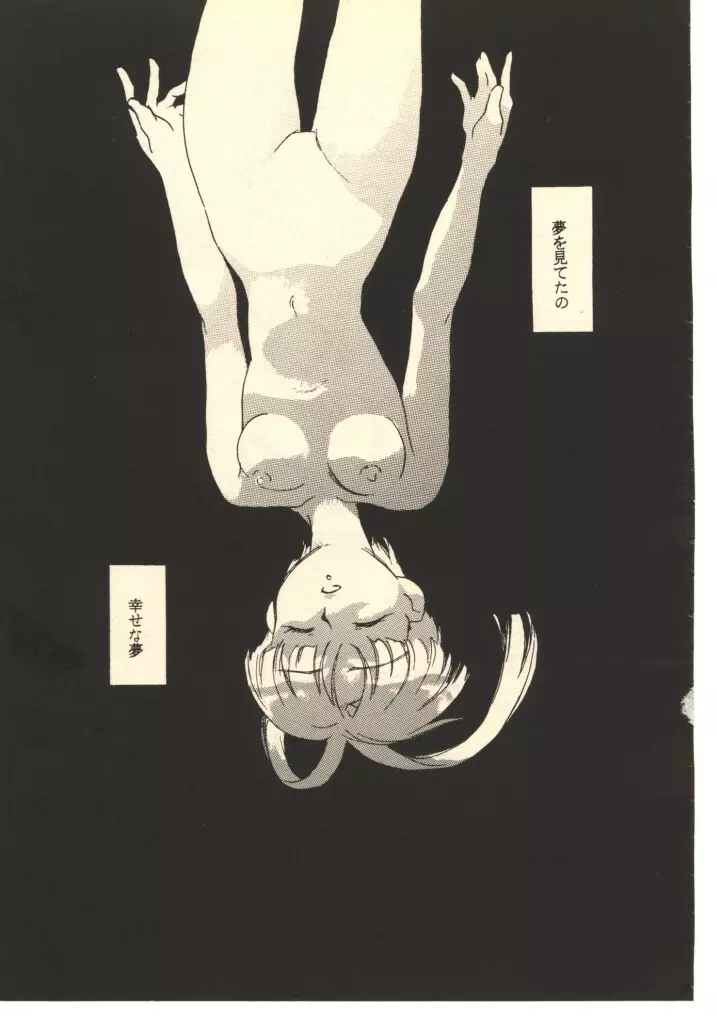 GGG・PROJECT - page6