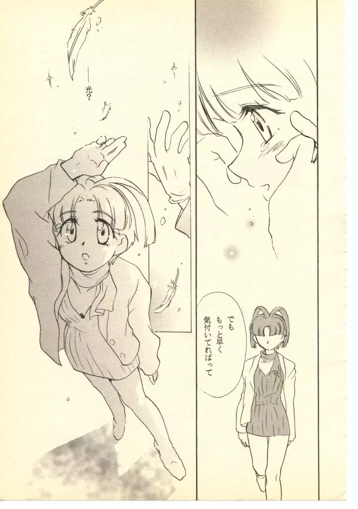 GGG・PROJECT - page8