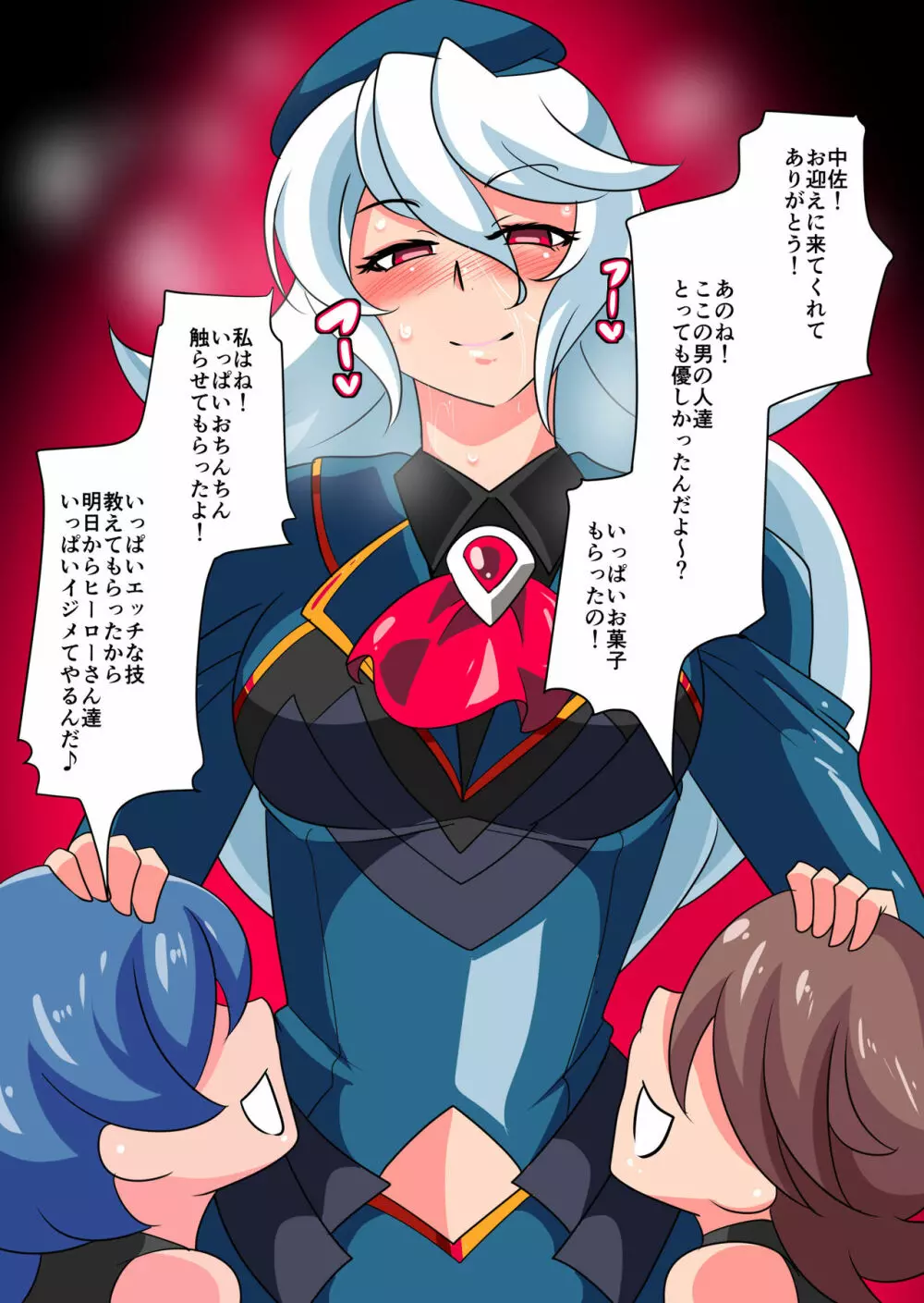 アンバレルの苦脳01 - page10