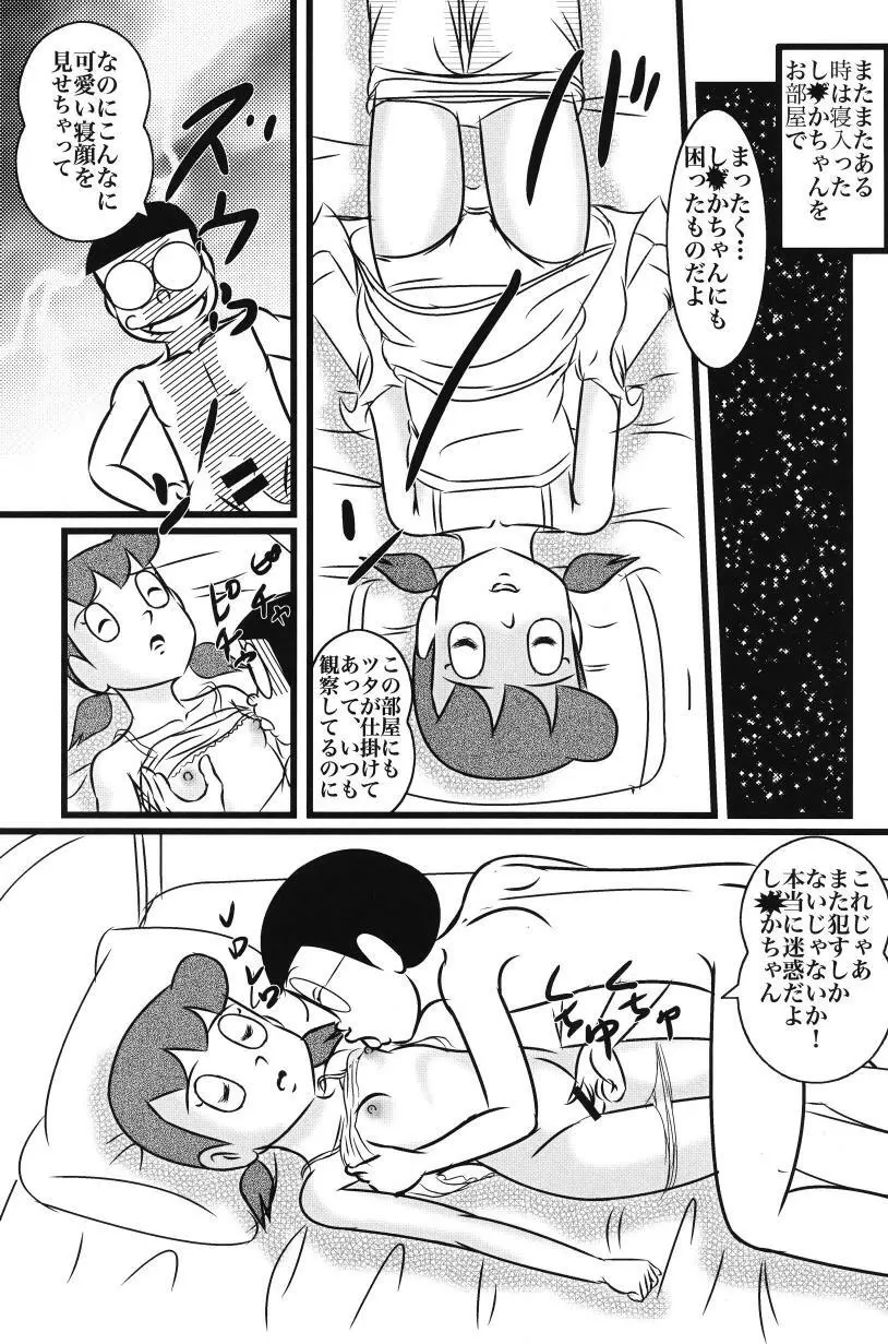 F21 - page25
