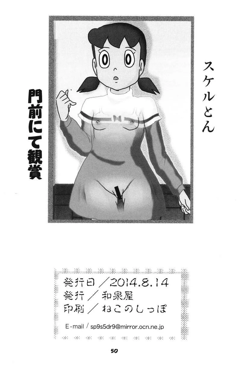 F21 - page50