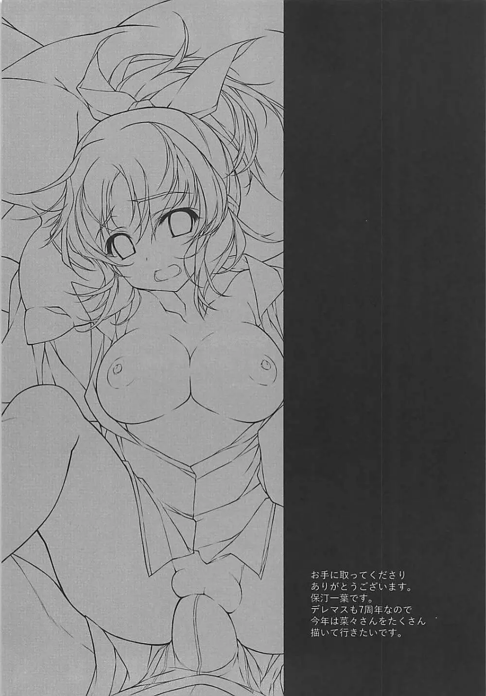 彼シャツウサミンを朝からパコッて泣かせてみた - page3