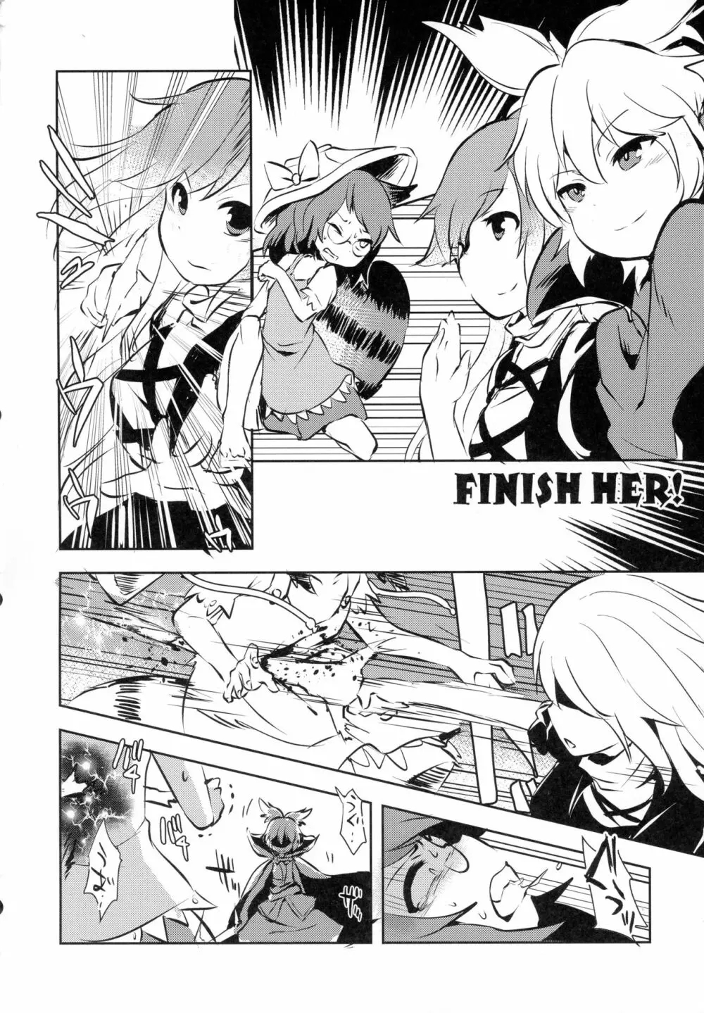 AURA POSSESSION'S FATALITIES〜2p側が2pで2pで殺られる本〜 - page11