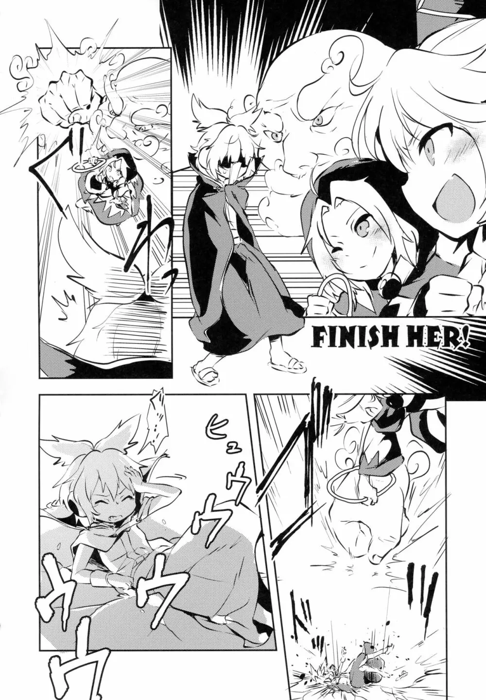 AURA POSSESSION'S FATALITIES〜2p側が2pで2pで殺られる本〜 - page13
