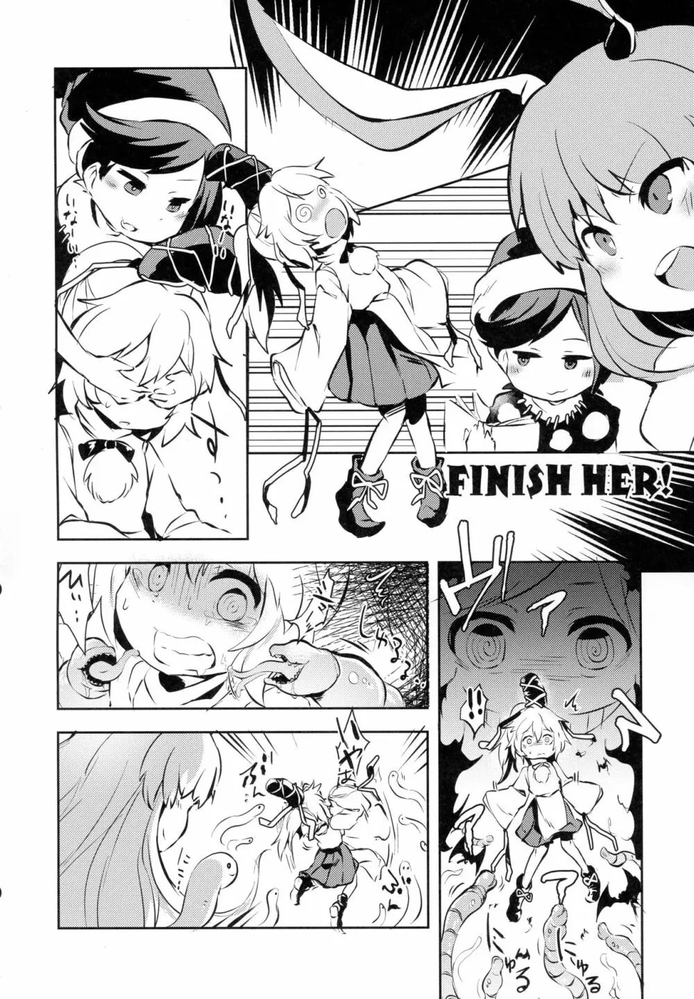 AURA POSSESSION'S FATALITIES〜2p側が2pで2pで殺られる本〜 - page15