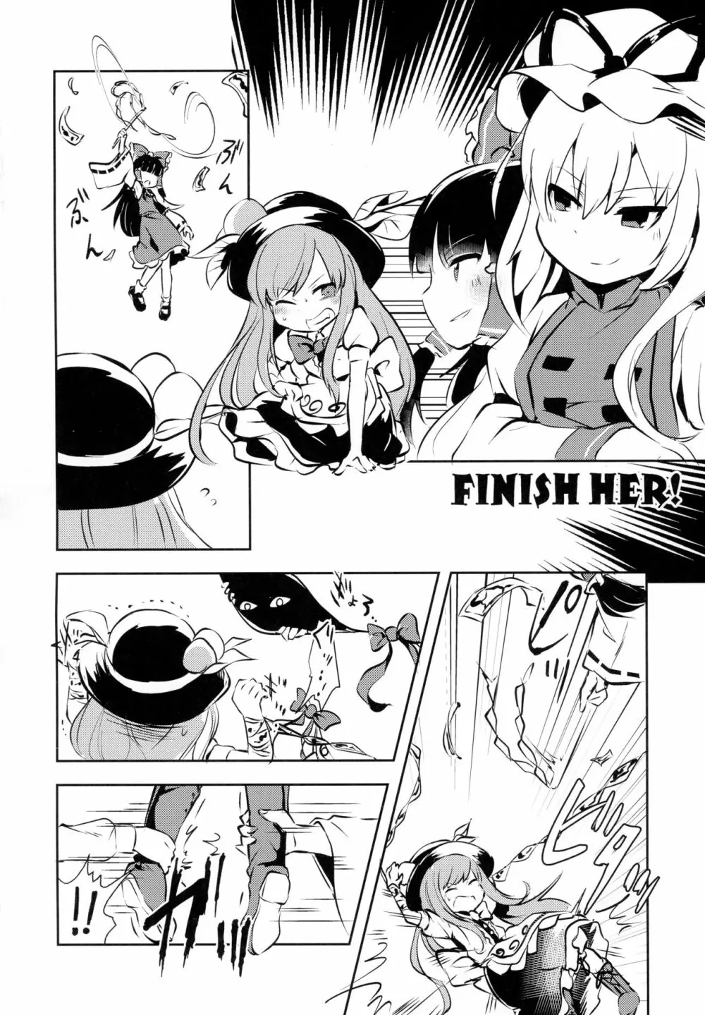 AURA POSSESSION'S FATALITIES〜2p側が2pで2pで殺られる本〜 - page21