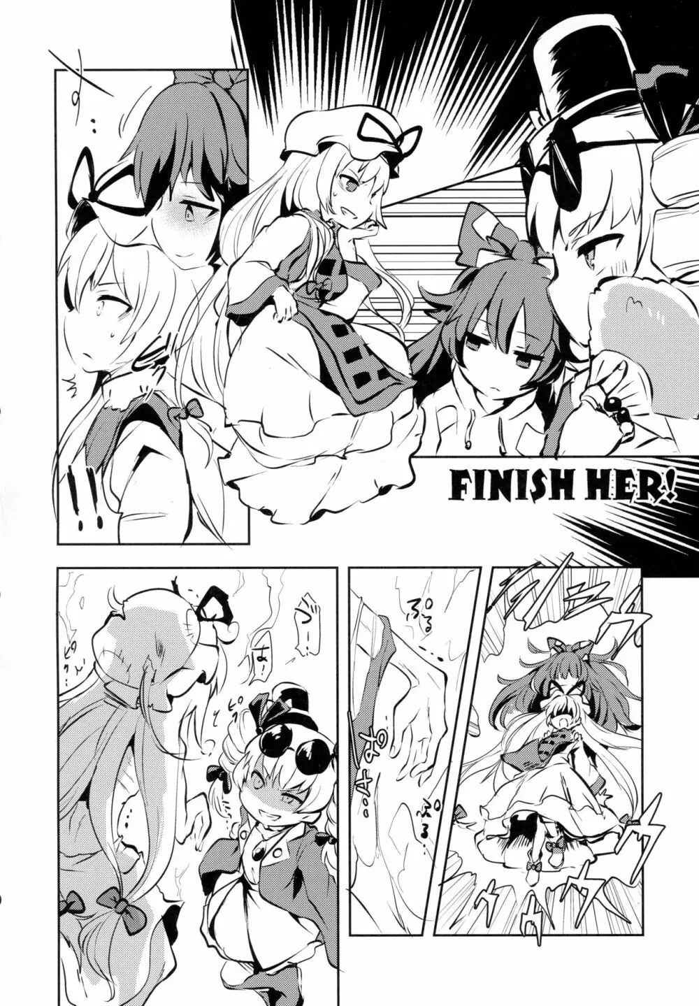 AURA POSSESSION'S FATALITIES〜2p側が2pで2pで殺られる本〜 - page23