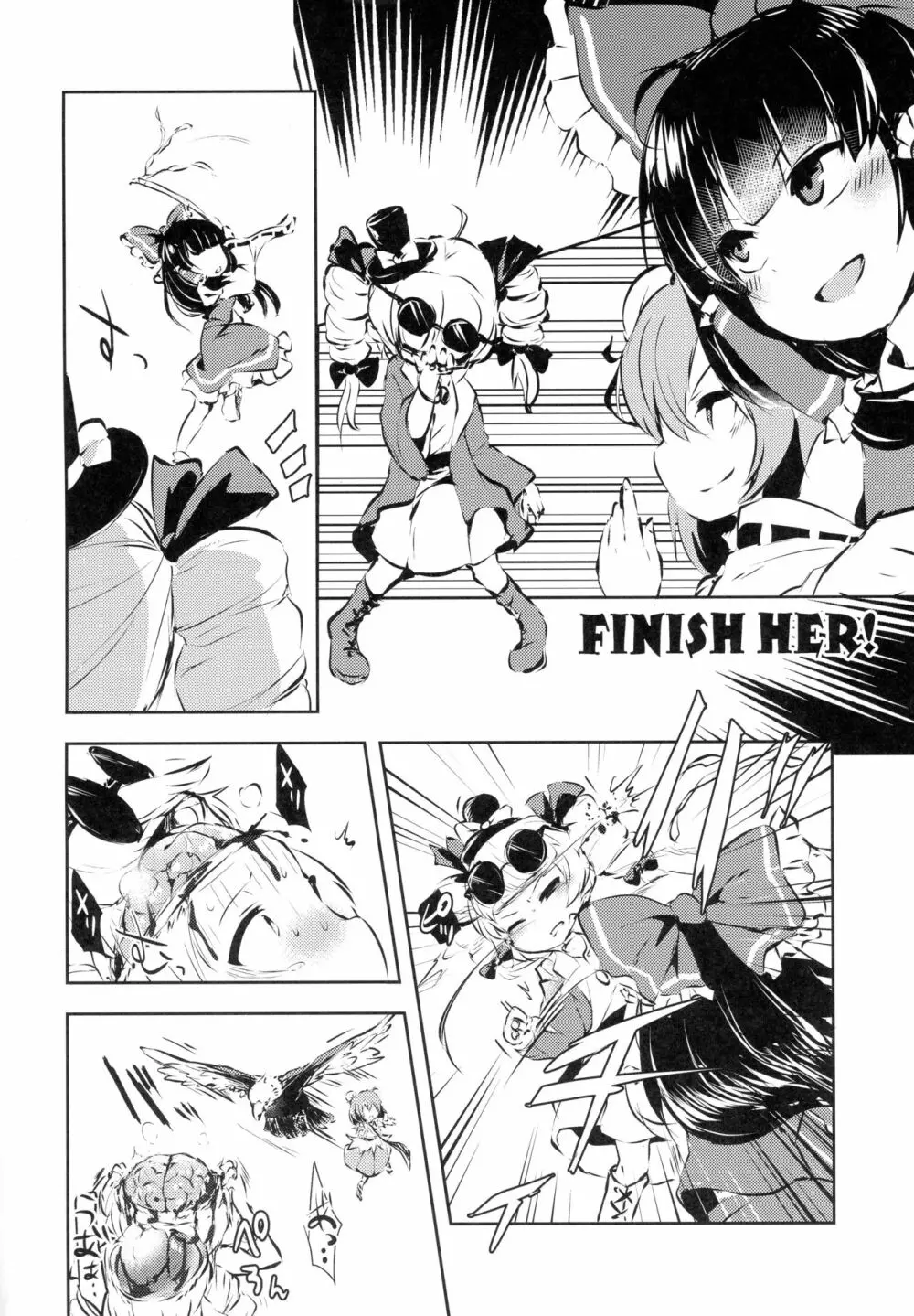 AURA POSSESSION'S FATALITIES〜2p側が2pで2pで殺られる本〜 - page3