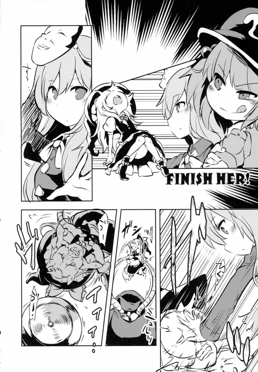 AURA POSSESSION'S FATALITIES〜2p側が2pで2pで殺られる本〜 - page7