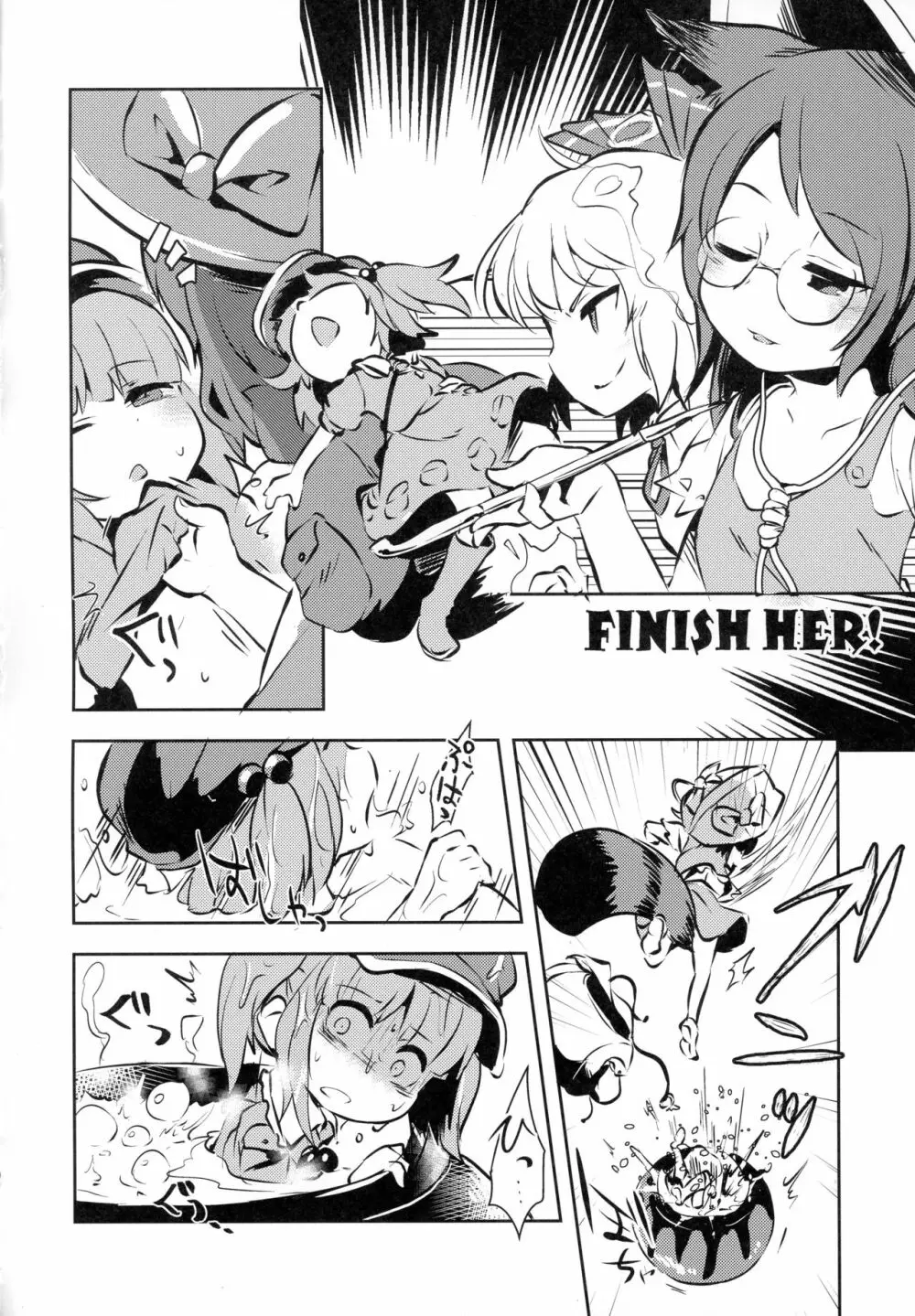 AURA POSSESSION'S FATALITIES〜2p側が2pで2pで殺られる本〜 - page9