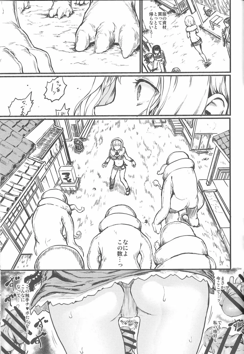 Alice in trip - page20
