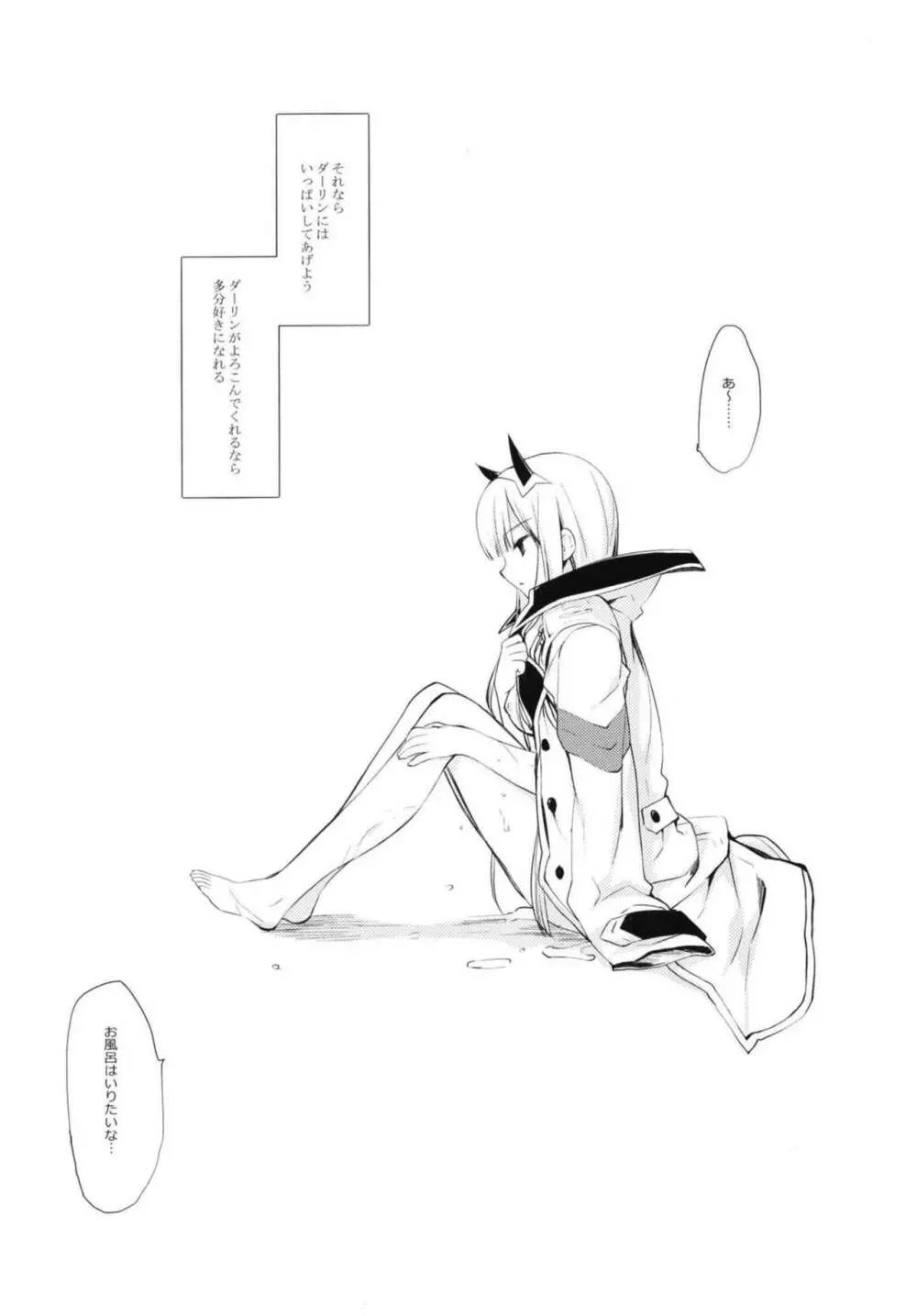 HELLO, DYSTOPIA - page11