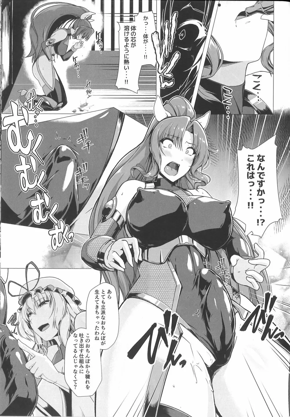 対魔巫女ヨリヒメ -悦楽浸透- - page16