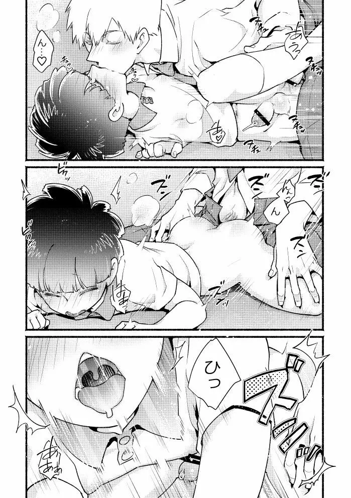 愛♡弟子 成長記録01 - page15