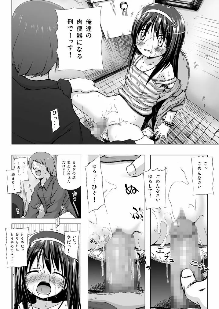 ものけもの総集編 前夜 - page39