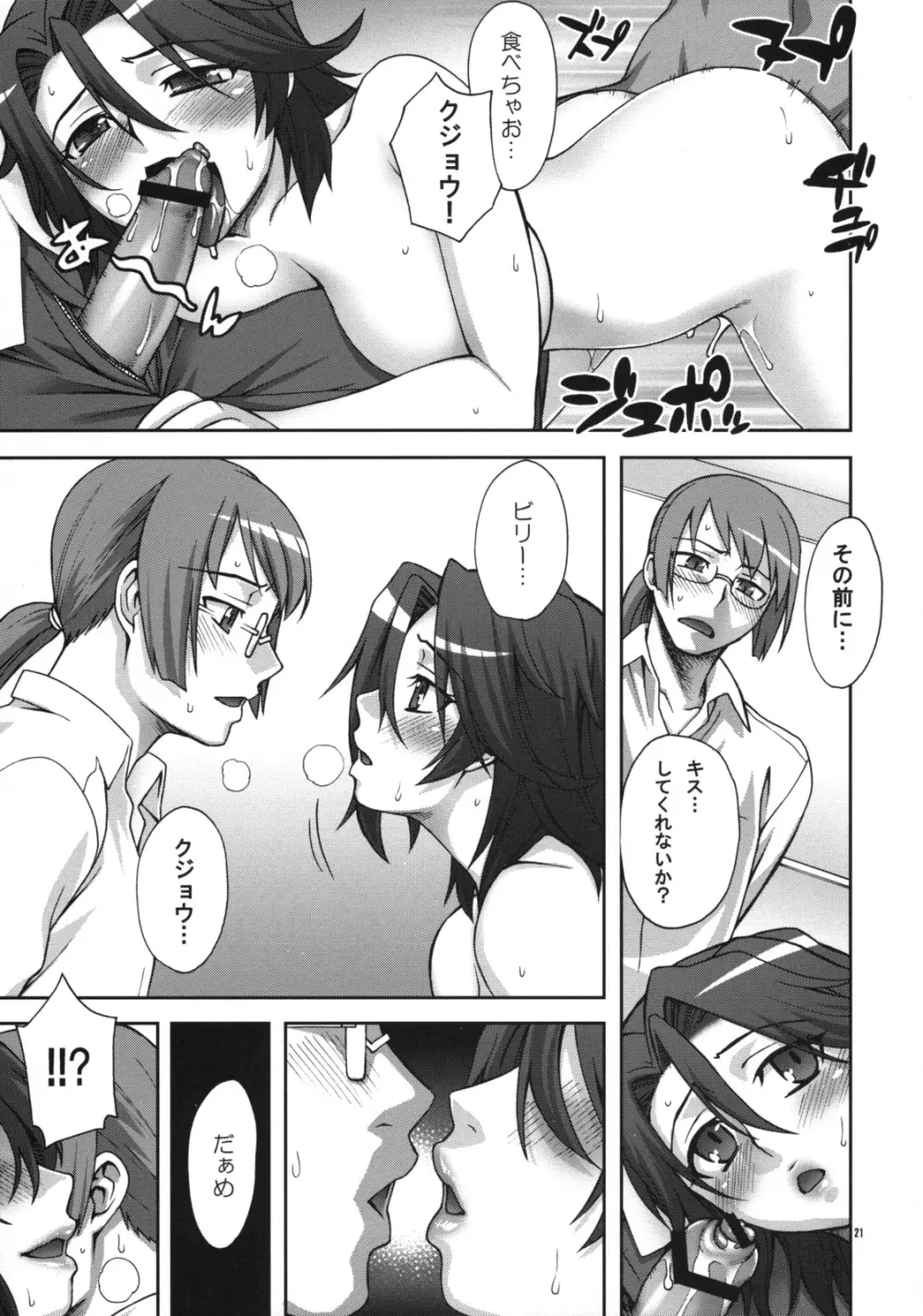 Good-bye - page21