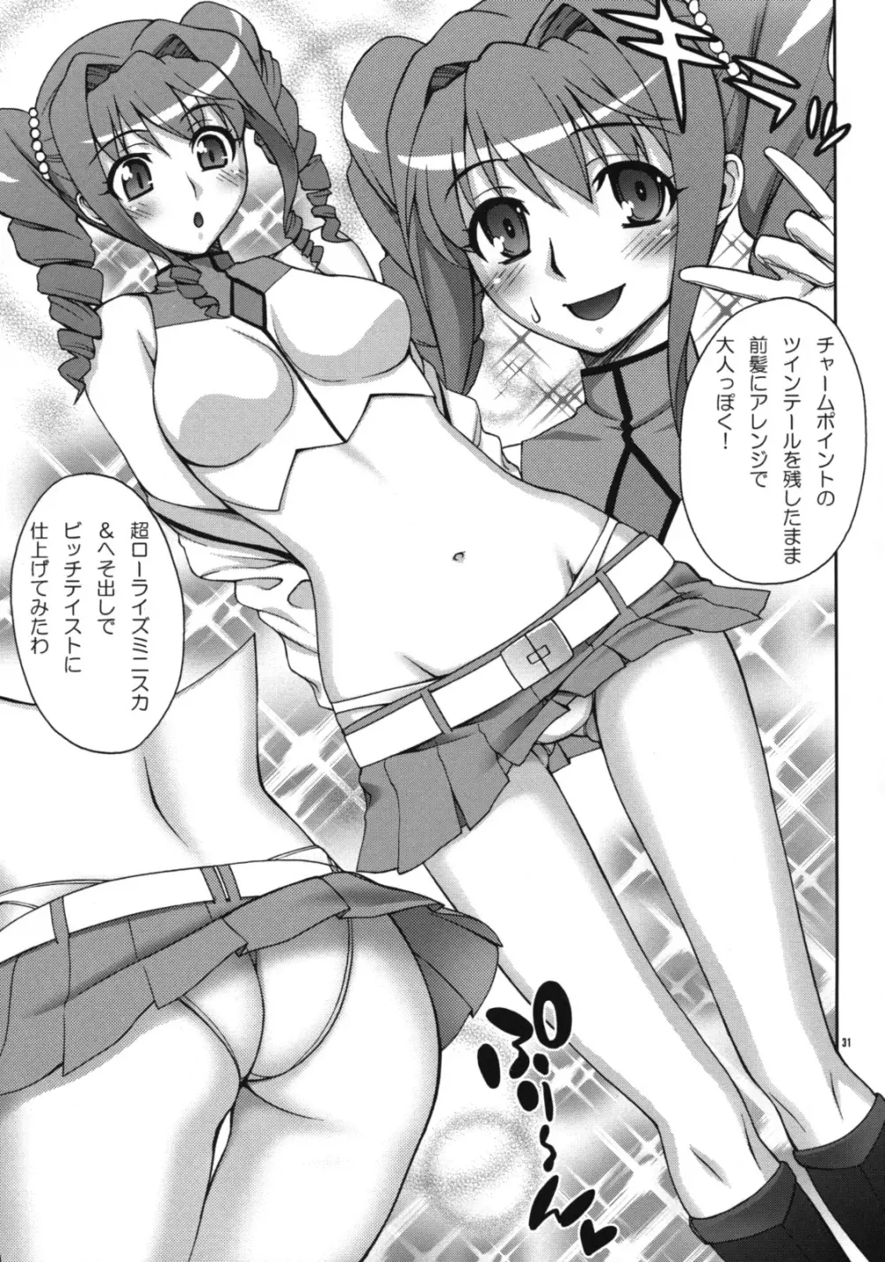 Good-bye - page31
