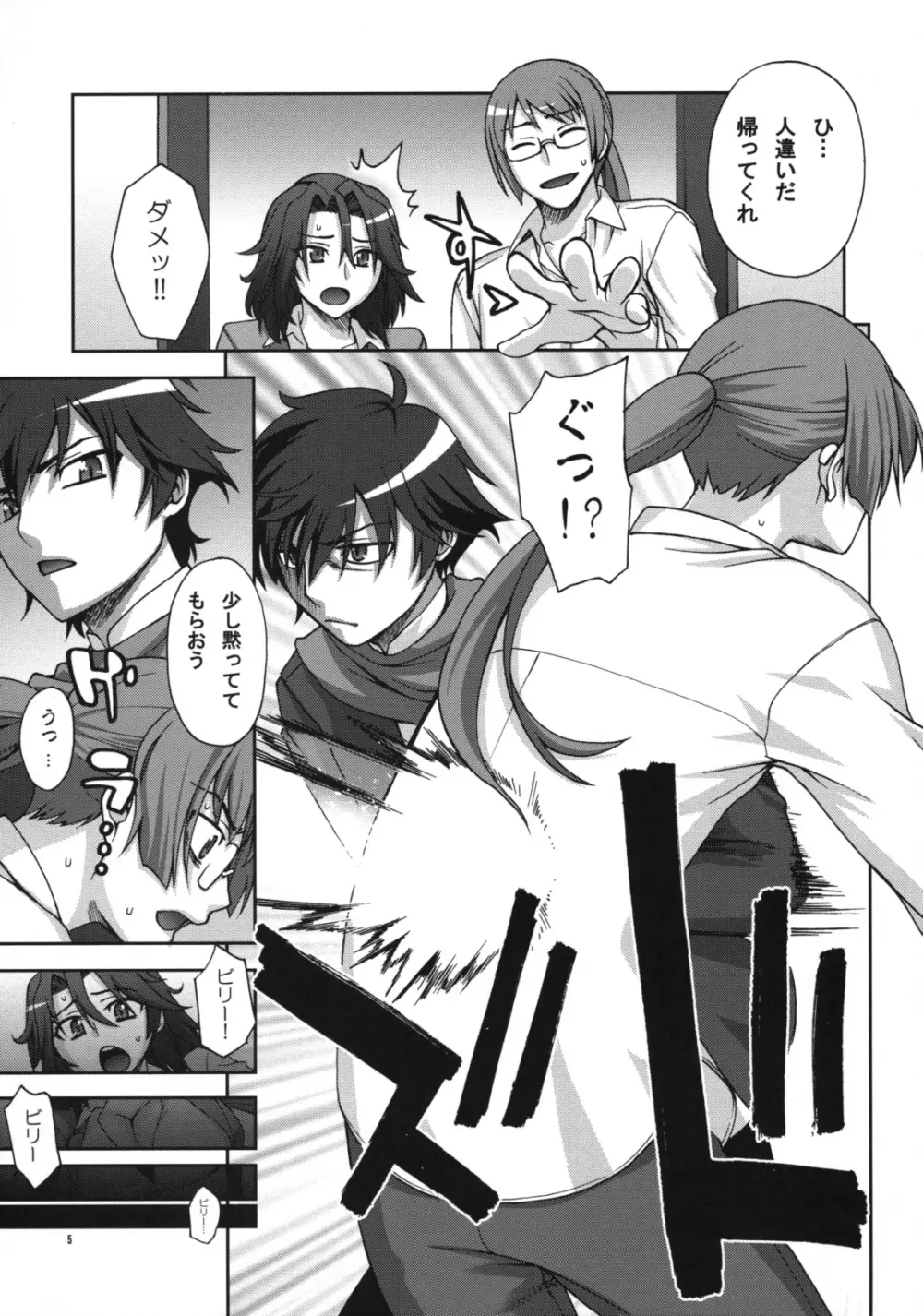 Good-bye - page5