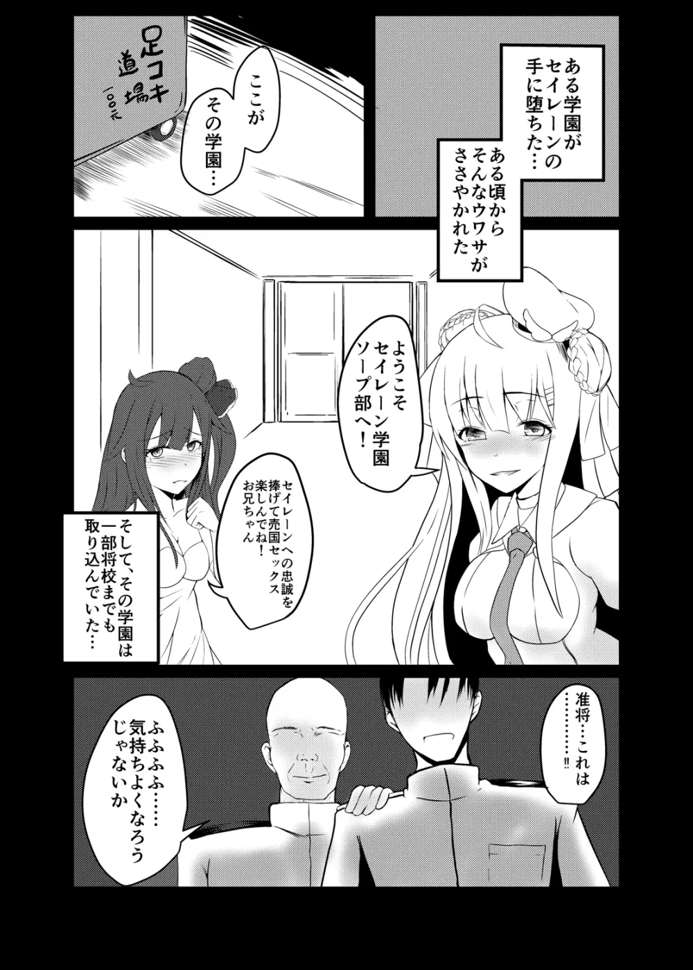 聖なる光よ大海にかえれ - page16
