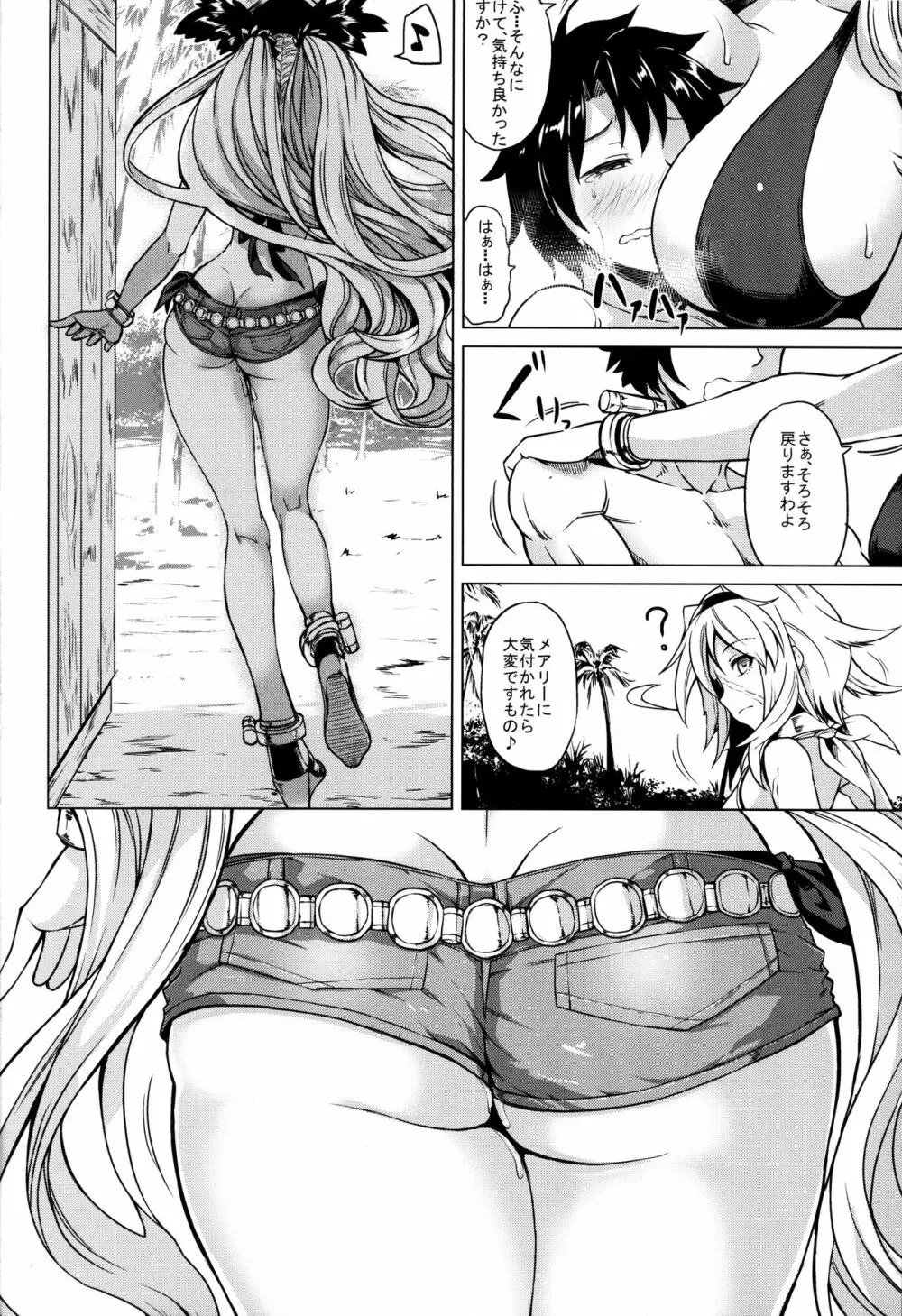 夏休みとハロウィン - page16