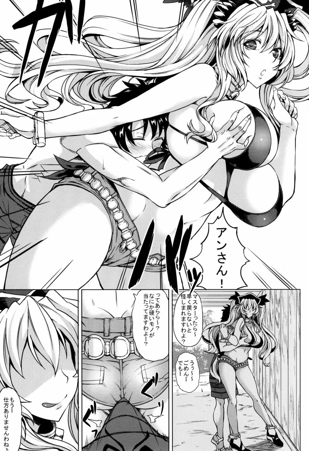 夏休みとハロウィン - page17