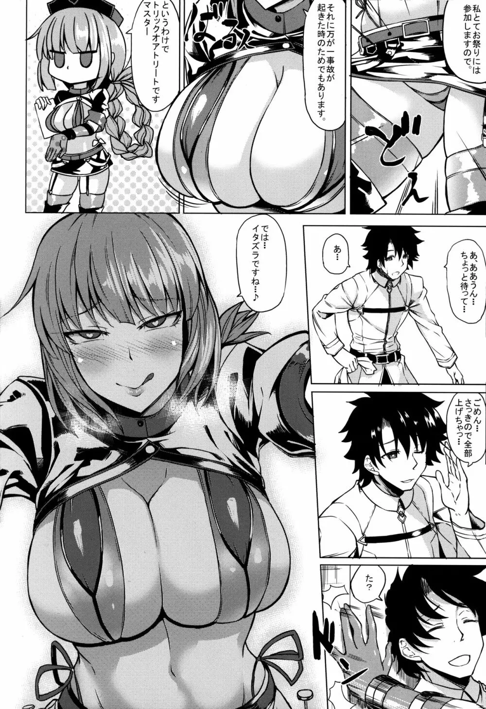 夏休みとハロウィン - page22