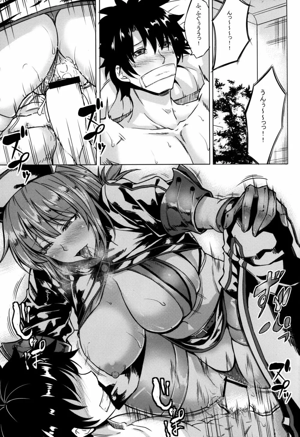 夏休みとハロウィン - page23