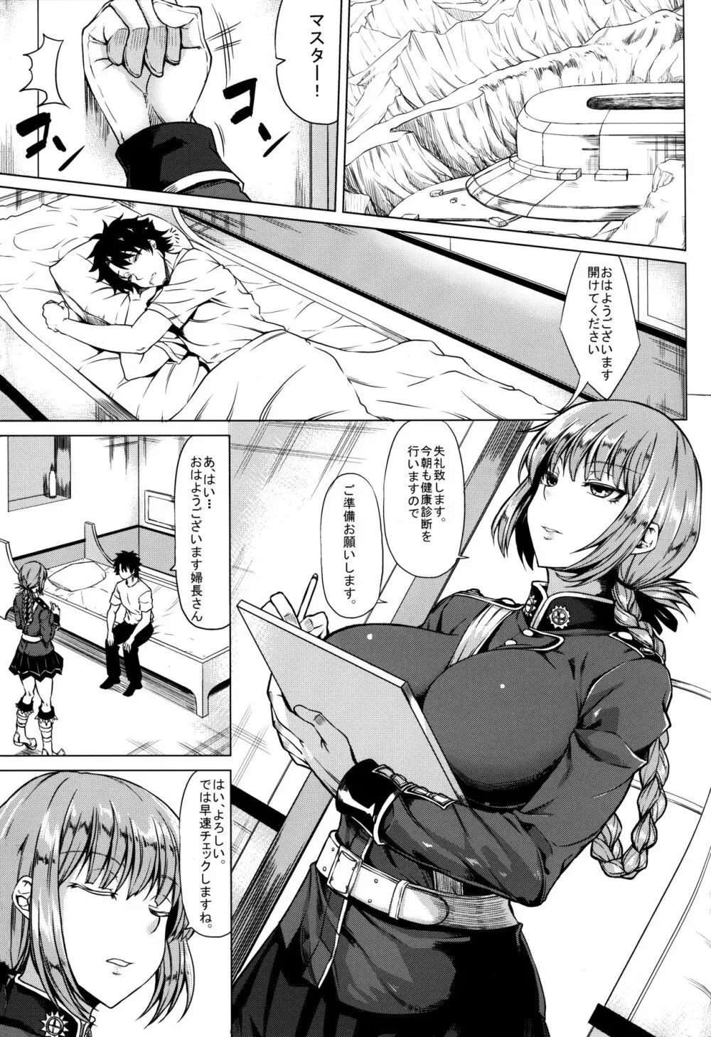 夏休みとハロウィン - page3