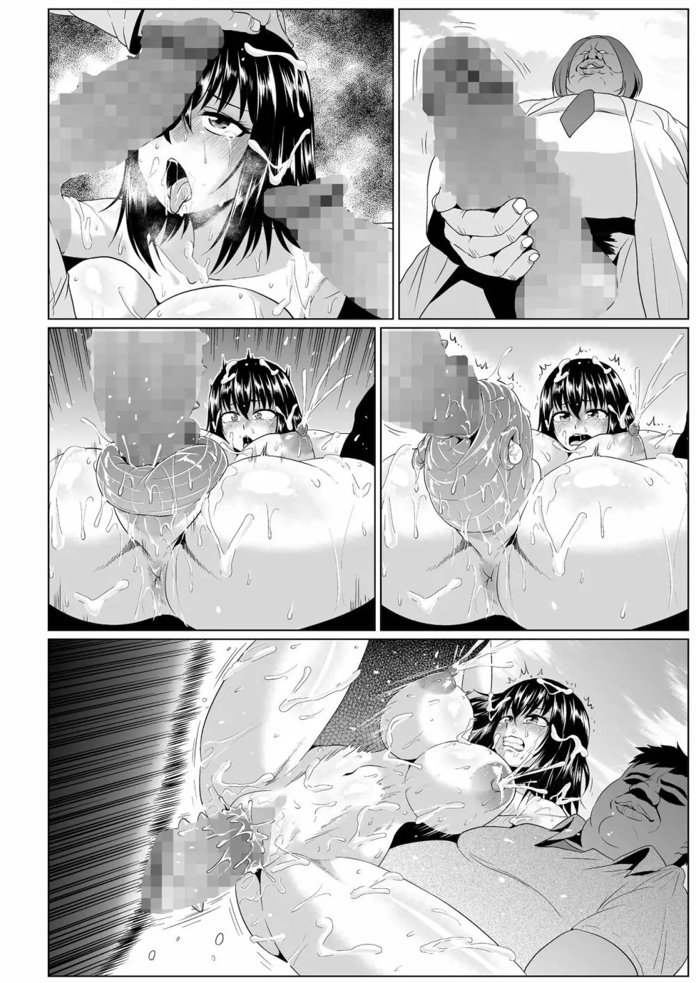 スレイブ・ザ・ブラッドII - page44