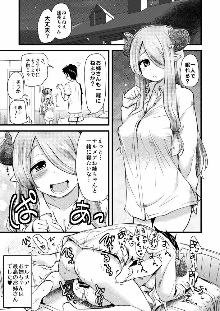 ねぇ大丈夫? 一人でお風呂入れる? お姉さんが手伝ってあげようか? - page19