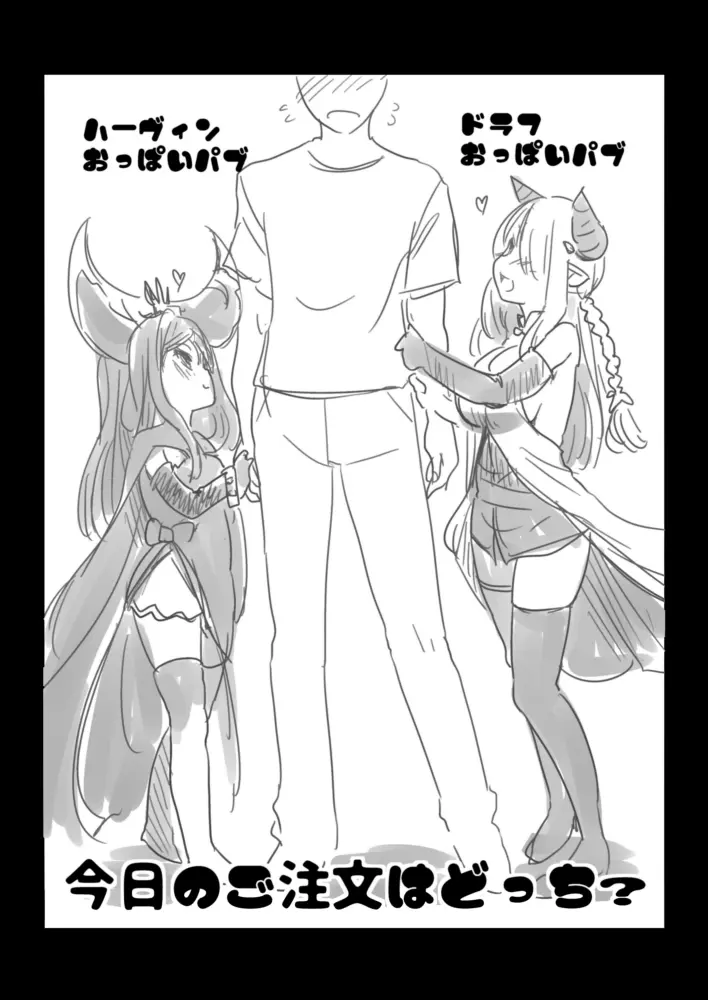 ねぇ大丈夫? 一人でお風呂入れる? お姉さんが手伝ってあげようか? - page20