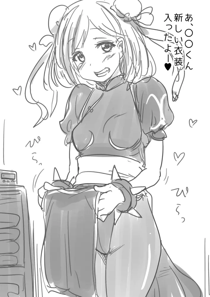 ねぇ大丈夫? 一人でお風呂入れる? お姉さんが手伝ってあげようか? - page23
