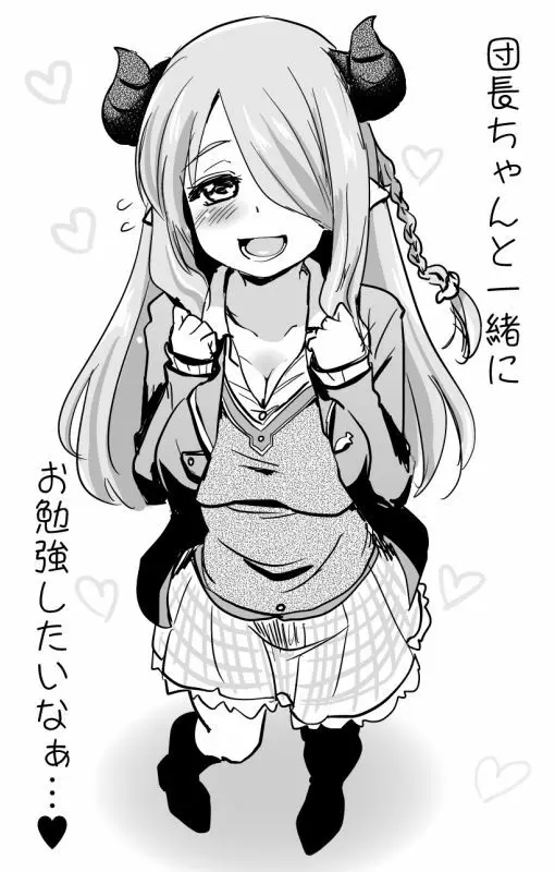 ねぇ大丈夫? 一人でお風呂入れる? お姉さんが手伝ってあげようか? - page29