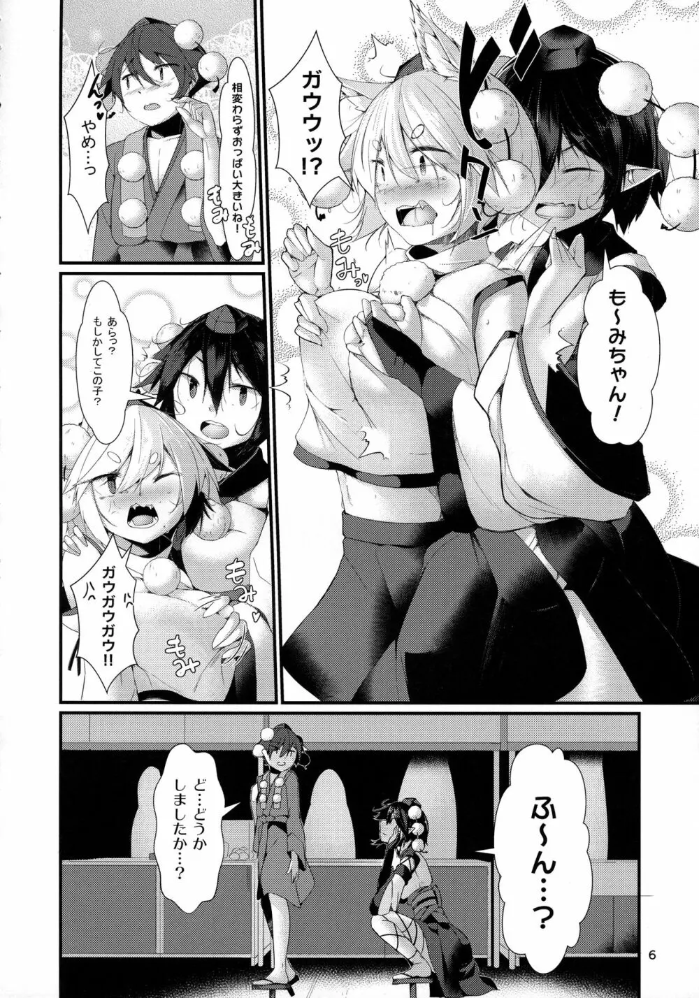 犬のお姉ちゃん達の発情 祭礼 - page5