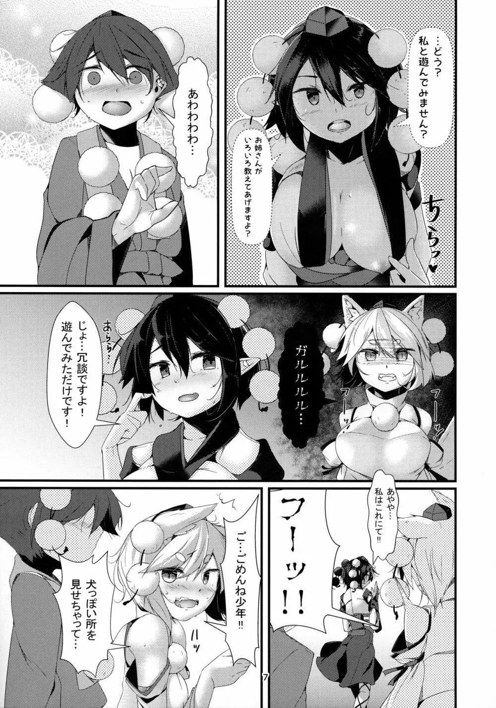 犬のお姉ちゃん達の発情 祭礼 - page6