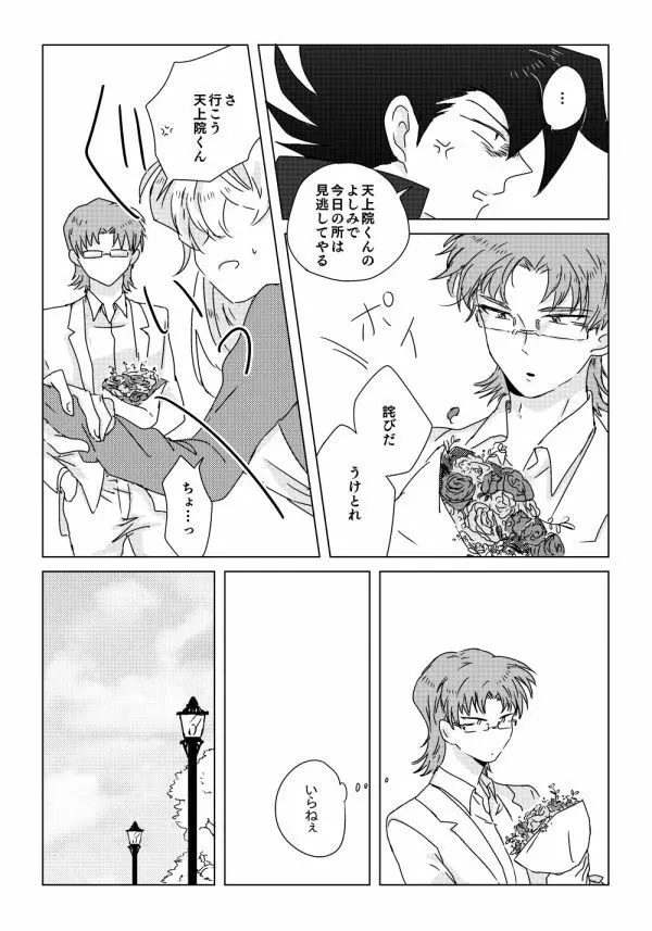 万明日本 - page10